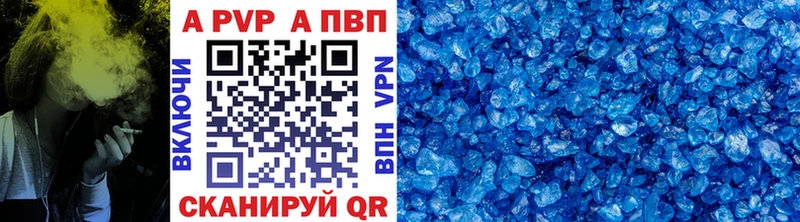 Alpha PVP Соль  Купить закладки  Дюртюли 