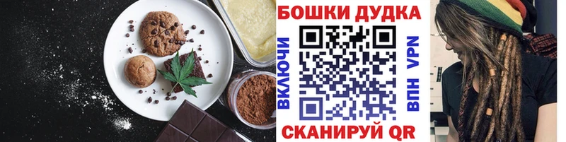 Еда ТГК конопля  Купить где  Дюртюли 
