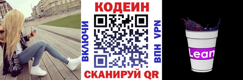 Кодеин Purple Drank  Купить где  Дюртюли 