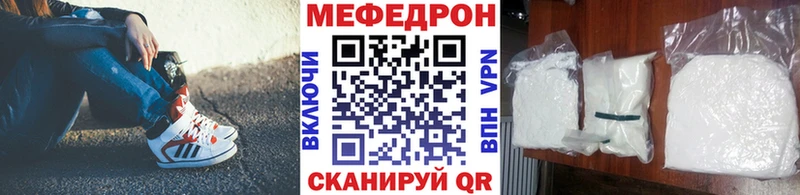 МЯУ-МЯУ VHQ  Купить закладки  Дюртюли 